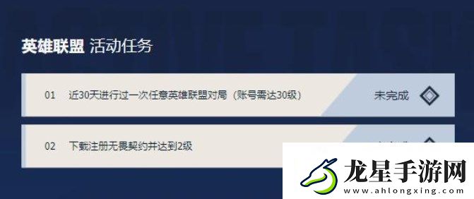 無畏契約聯(lián)動英雄聯(lián)盟手游獎勵領(lǐng)取入口攻略介紹戰(zhàn)斗中的視野控制與盲區(qū)利用