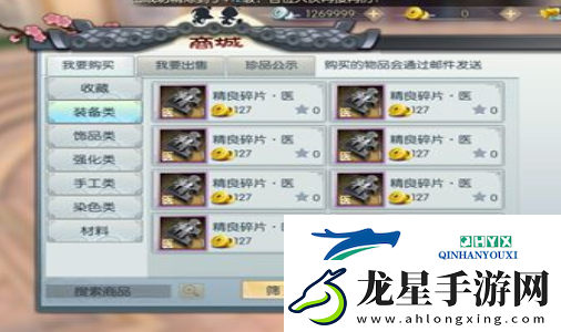 武林外傳手游精良碎片獲取方法