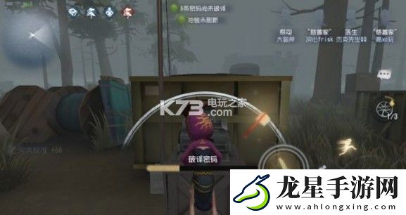 第五人格祭司玩法攻略