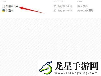 bak文件改為dwg文件后打不開-bak文件改成dwg還是打不開