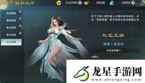 劍舞乾坤禮包碼最新一覽2025