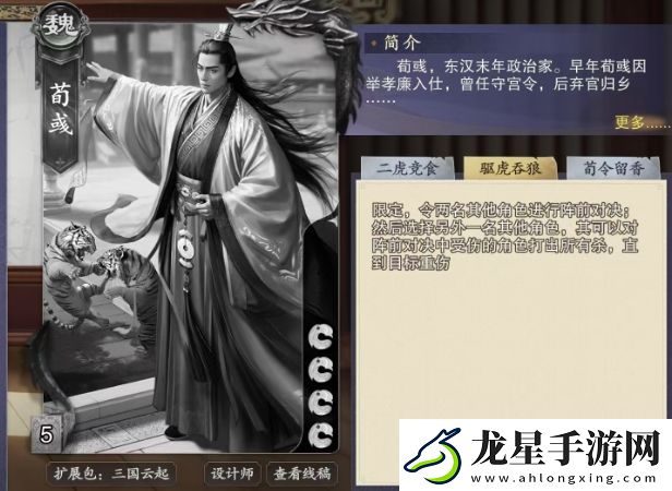 代號(hào)殺荀彧怎么樣