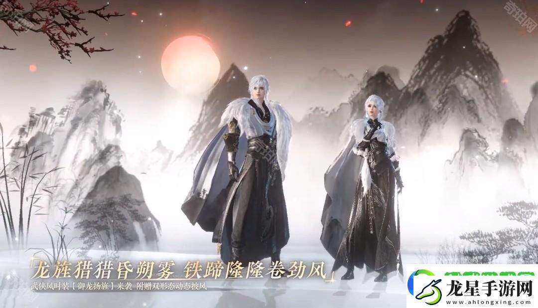 逆水寒手游2.3.2新外觀有哪些