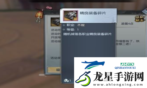 武林外傳手游精良碎片獲取方法