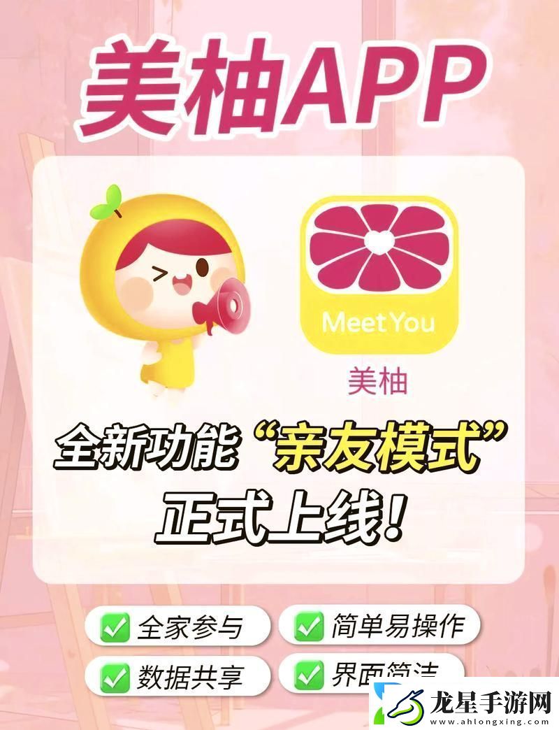 夜里必用APP蜜柚