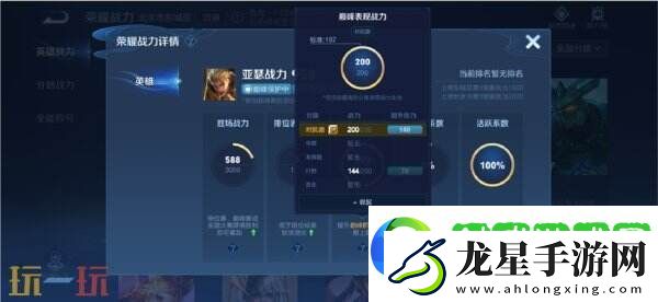 王者榮耀S39賽季巔峰賽系統(tǒng)升級(jí)！五路積分獨(dú)立！