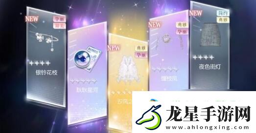 以閃亮之名玩吶挑戰(zhàn)第六章怎么過
