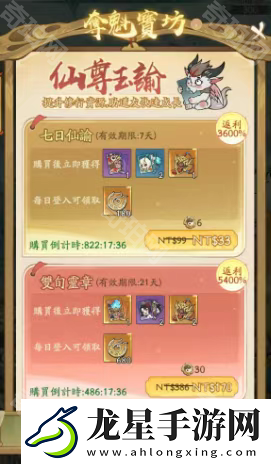 尋道大千尋道奪魁活動怎么玩