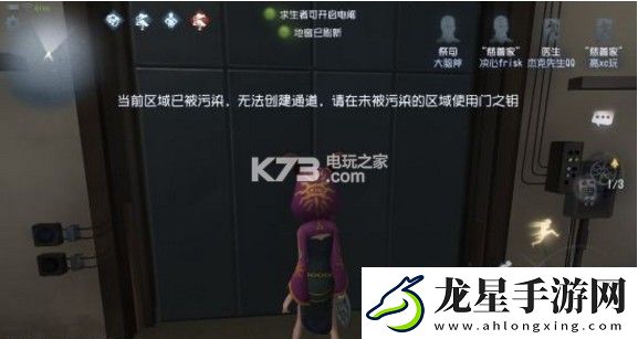 第五人格祭司玩法攻略