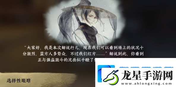逆水寒手游春山笑成就怎么獲取