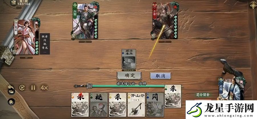 代號(hào)殺荀彧怎么樣