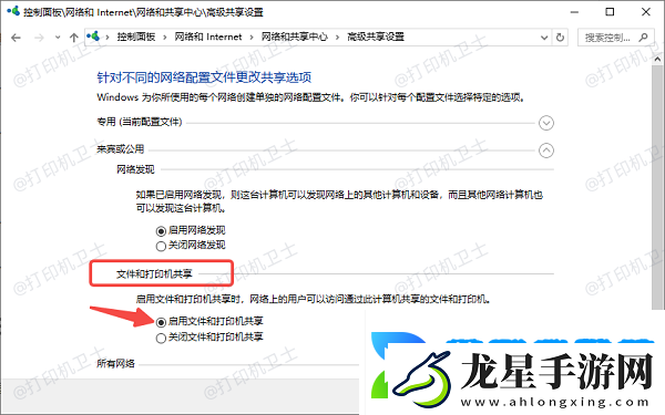 Windows無法連接共享打印機怎么辦