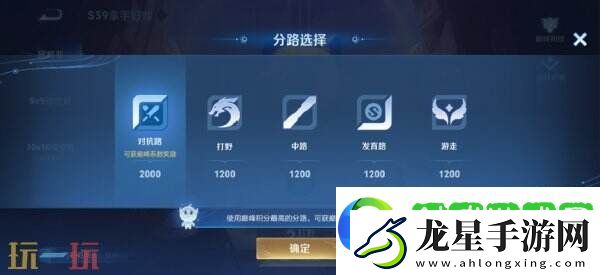 王者榮耀S39賽季巔峰賽系統(tǒng)升級(jí)！五路積分獨(dú)立！