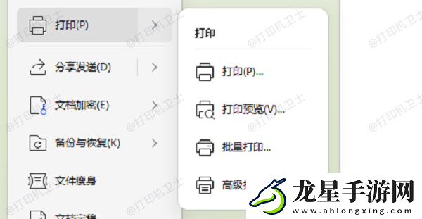 打印機(jī)反復(fù)打印怎么取消