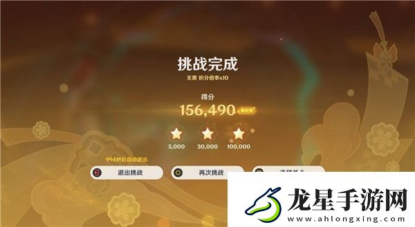 原神5.3海燈節(jié)燈下演武第一天第2關(guān)滿分陣容