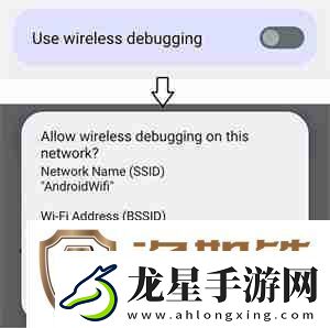 shizuku無線調(diào)試激活教程