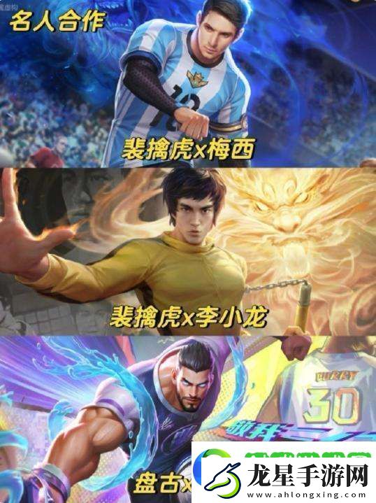 王者聯(lián)動皮膚盤點