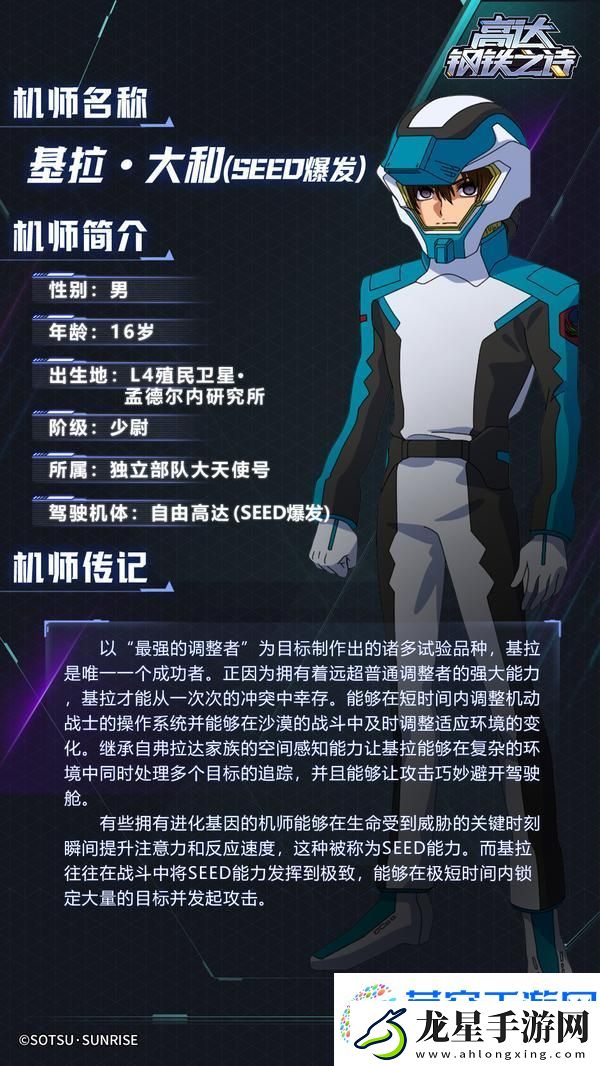 高達(dá)鋼鐵之詩(shī)機(jī)體攻略