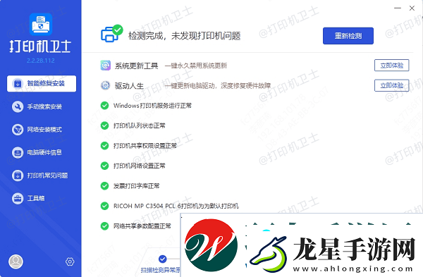 打印機顯示排隊但不打印怎么回事-方法很簡單