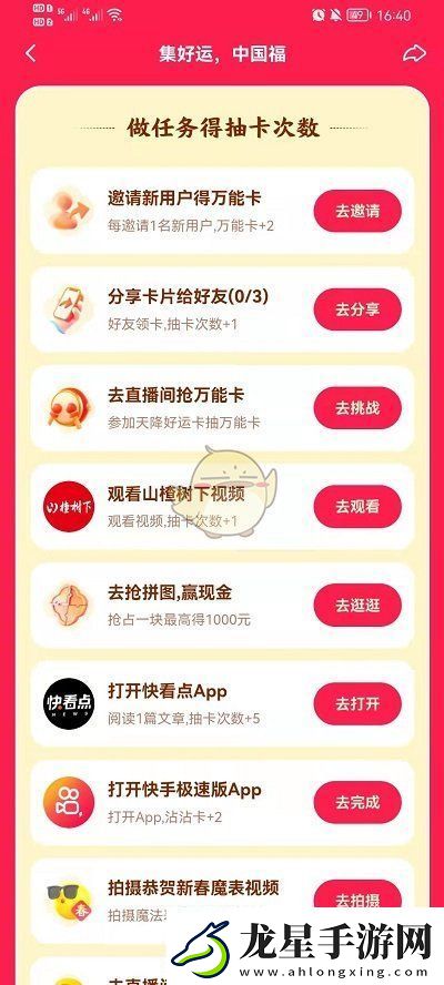 快手甜蜜虎截圖大放送及獲取攻略揭秘