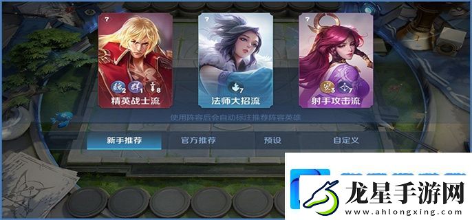 王者模擬戰(zhàn)最強陣容推薦最新2024