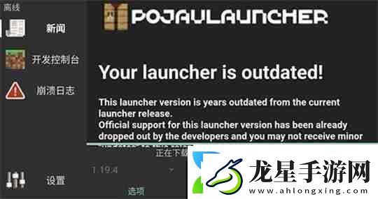 我的世界啟動(dòng)器java版使用教程