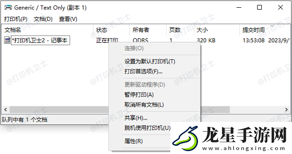 打印機(jī)反復(fù)打印怎么取消