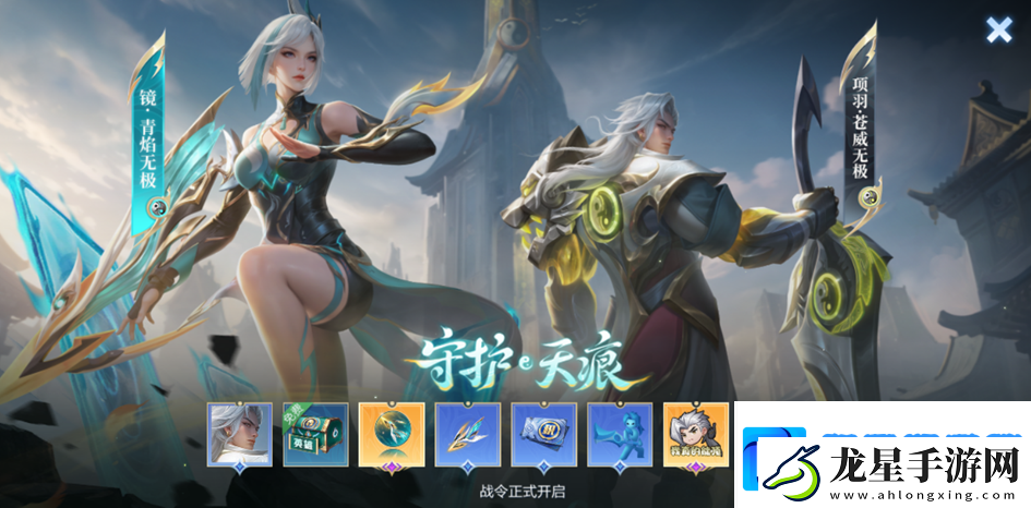 王者榮耀2024年第3期榮耀戰(zhàn)令獎(jiǎng)勵(lì)介紹