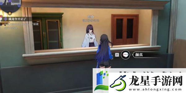 歸龍潮藏龍令開啟了支線任務(wù)怎么完成