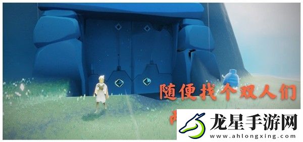 光遇12月29日每日任務(wù)怎么做