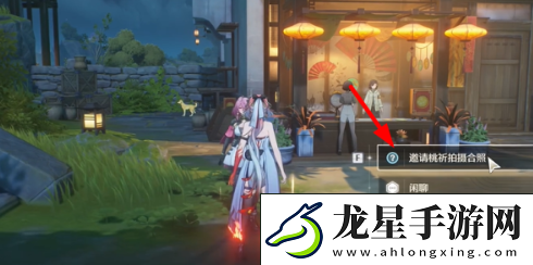 鳴潮邀請(qǐng)?zhí)移砼恼杖蝿?wù)怎么完成鳴潮邀請(qǐng)?zhí)移砼恼杖蝿?wù)通關(guān)玩法攻略分享
