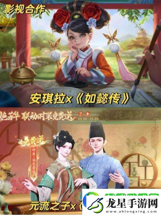 王者聯(lián)動皮膚盤點