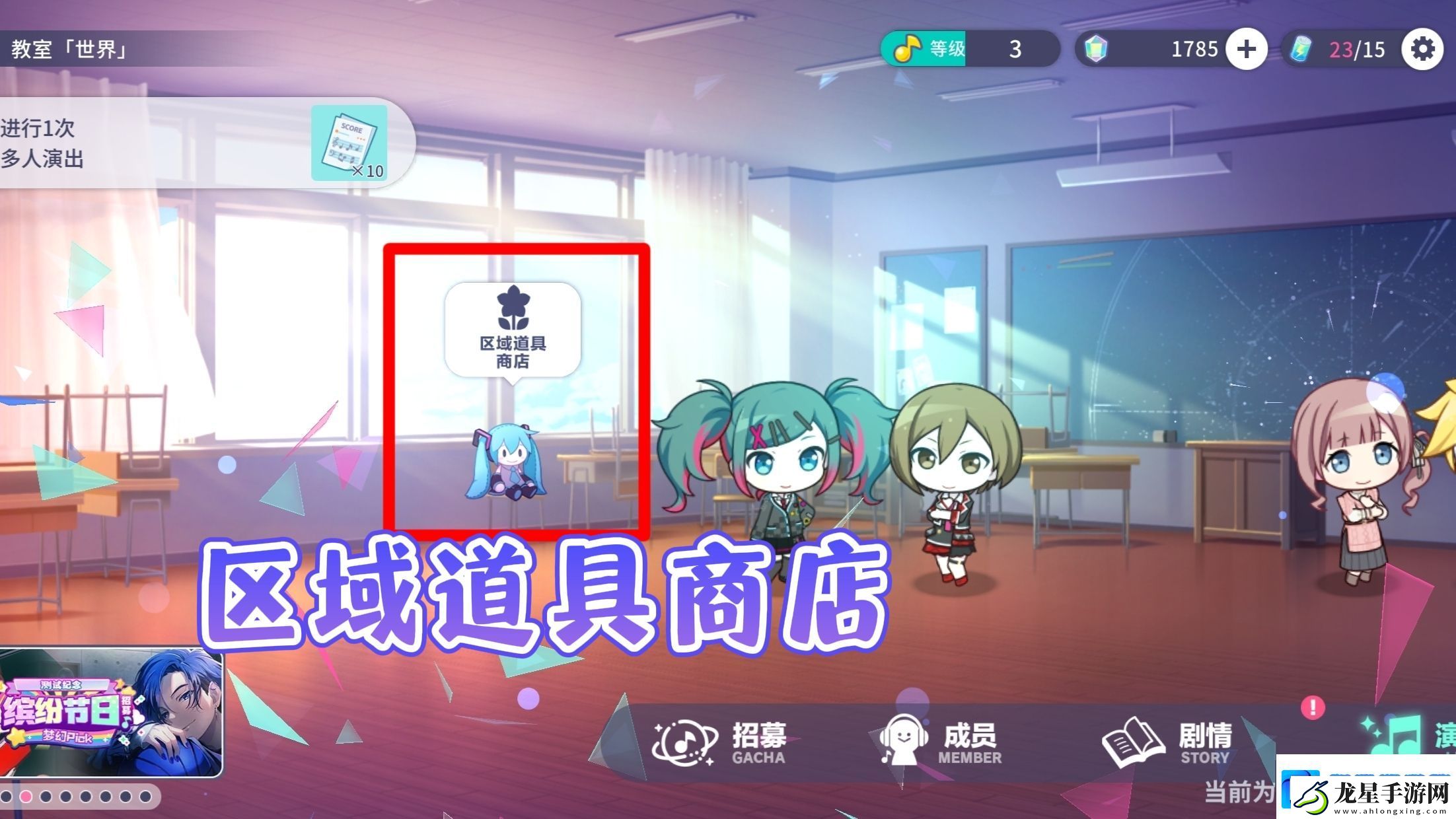 初音未來(lái)繽紛舞臺(tái)新手小貼士