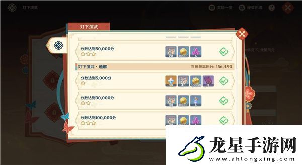 原神5.3海燈節(jié)燈下演武第一天第2關(guān)滿分陣容