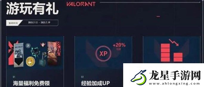 無畏契約聯(lián)動英雄聯(lián)盟手游獎勵領(lǐng)取入口攻略介紹戰(zhàn)斗中的視野控制與盲區(qū)利用