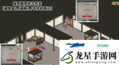 江南百景圖獵戶人家后山怎么去