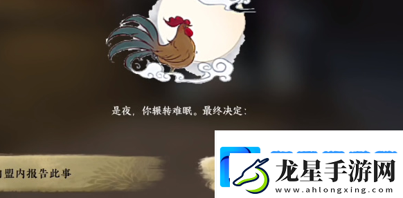 逆水寒手游春山笑成就怎么獲取