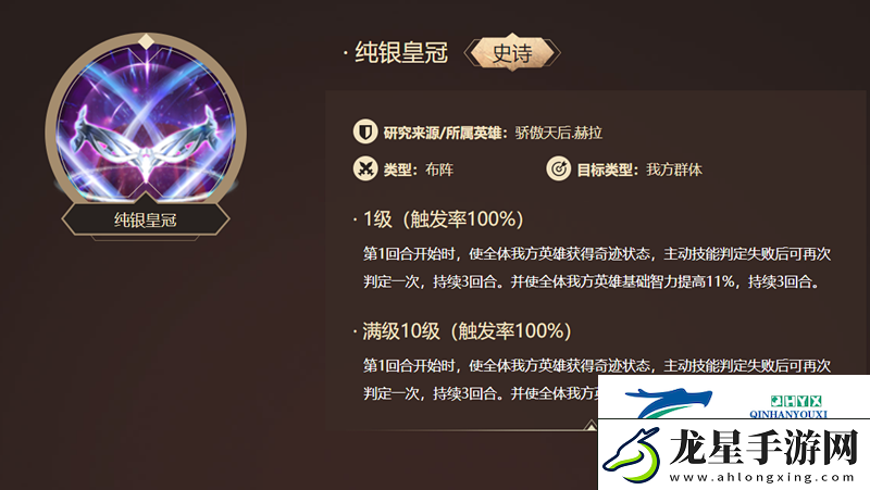 驕傲的天后洪荒文明手游英雄赫拉解析