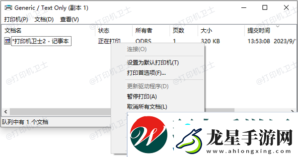 打印機顯示排隊但不打印怎么回事-方法很簡單
