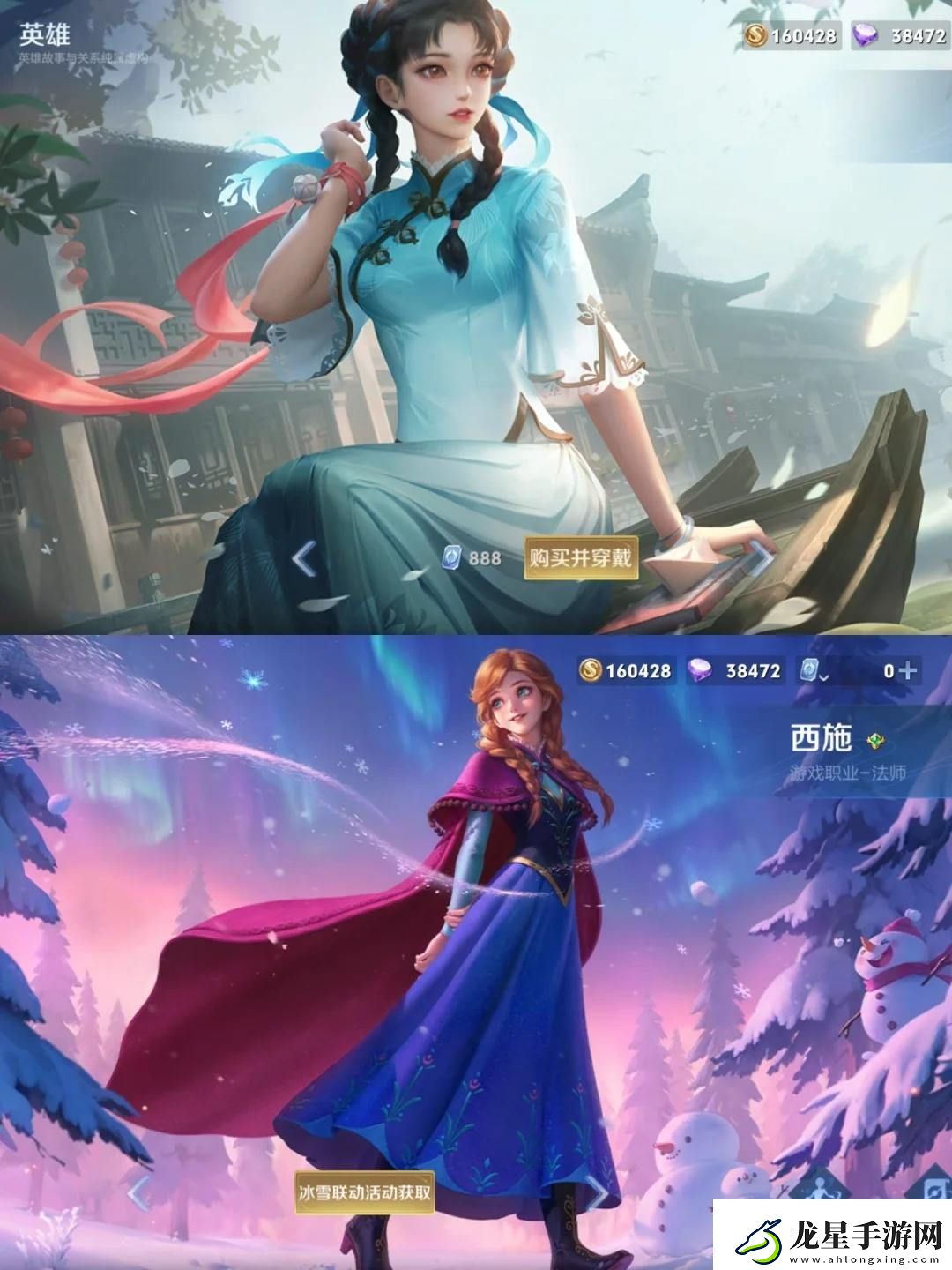 王者榮耀西施雪境奇遇白嫖方法