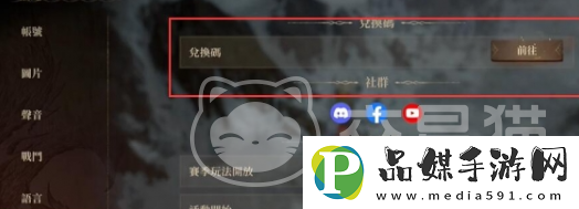 龍息神寂兌換碼怎么用
