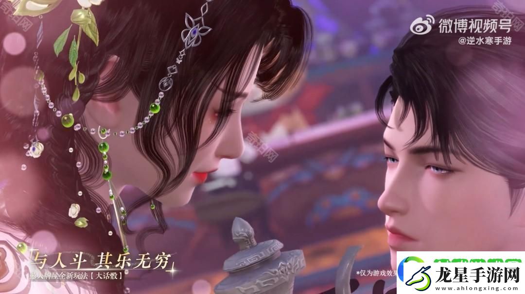 逆水寒手游2.3.2新外觀有哪些
