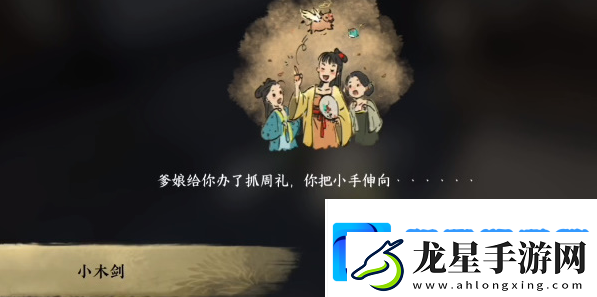 逆水寒手游春山笑成就怎么獲取