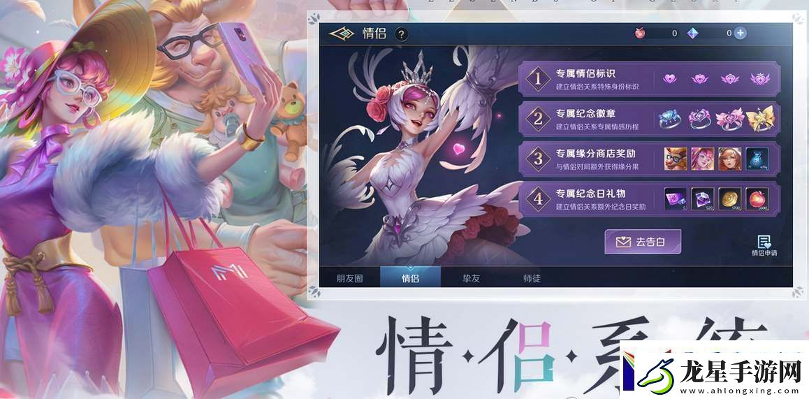 曙光英雄建立親密關(guān)系有什么條件