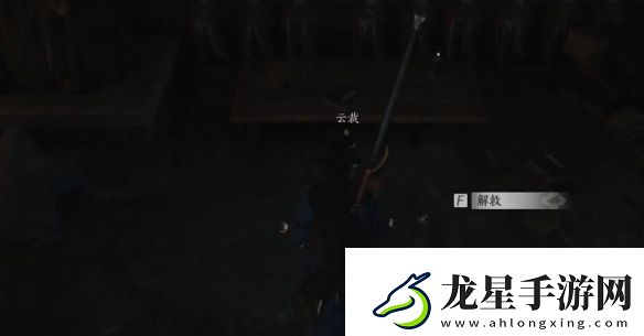 燕云十六聲開(kāi)封萬(wàn)事知黑煞陰陽(yáng)任務(wù)圖文攻略