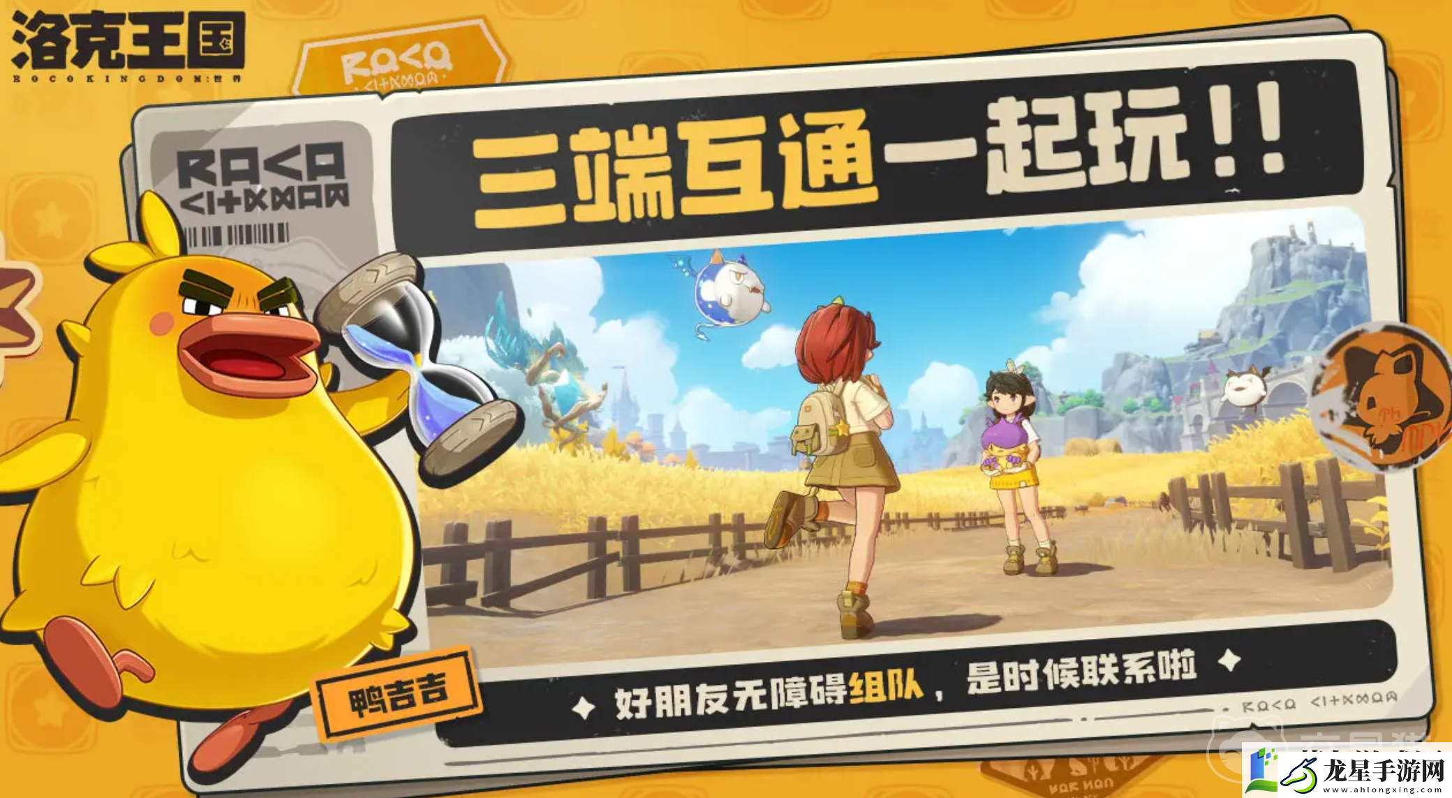 洛克王國(guó)手游卡洛兒怎么樣