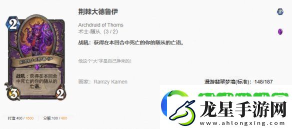 爐石傳說漫游翡翠夢境千甲術(shù)卡組代碼推薦