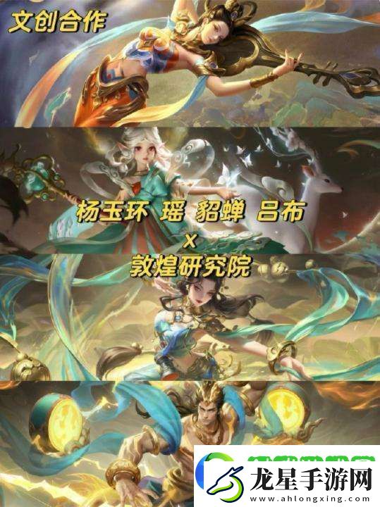 王者聯(lián)動皮膚盤點