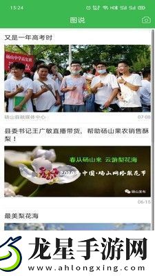 老家碭山APP最新版下載