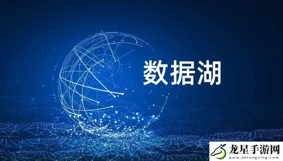 到底什么是“數(shù)據(jù)湖”